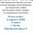 Приглашаем принять участие в первом воркшопе по подготовке заявки на Всероссийский конкурс на лучший проект благоустройства - Чегемский муниципальный район