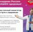 «Так здорово» - Управление образования