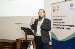 Федеральная образовательная программа "Бережливое производство и клиентоориентированность в социальной сфере"