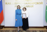 Шокарова Оксана Аминовна награждена Благодарностью Председателя Парламента Кабардино-Балкарской Республики
