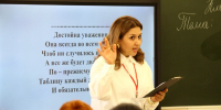 Учитель года-2026: первый конкурсный день II тура - Управление образования