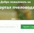 Портал Пчеловода - Чегемский муниципальный район