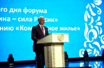 II Всероссийского муниципального форума «Малая Родина – Сила России», который сегодня стартовал в Грозном