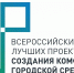 Город Чегем вновь готовит заявку для участия во Всероссийском конкурсе благоустройства малых городов и исторических поселений - Чегемский муниципальный район