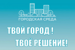 Продолжается подготовка заявки на Всероссийский конкурс малых городов и исторических поселений