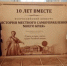 Призовое место во Всероссийском конкурсе «История местного самоуправления моего края» - Управление образования