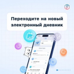 С нового учебного года в образовательной системе региона произойдут изменения