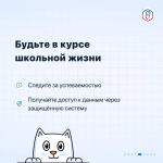 С нового учебного года в образовательной системе региона произойдут изменения