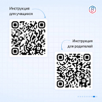 С нового учебного года в образовательной системе региона произойдут изменения